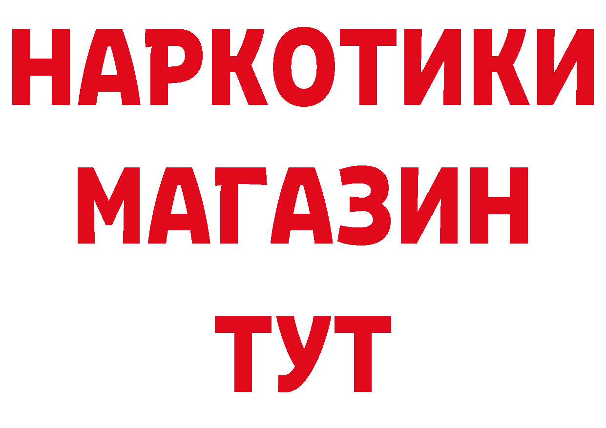 ГЕРОИН Афган рабочий сайт даркнет hydra Орехово-Зуево