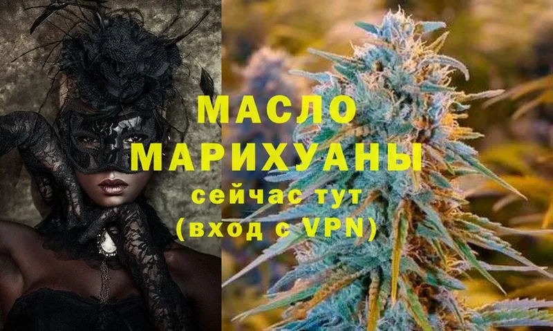 Дистиллят ТГК Wax  купить   Орехово-Зуево 